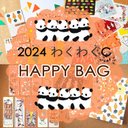 2024 福袋 ★HAPPY BAG★わくわくC【送料無料♪】　メモ帳　メモ　お薬手帳カバー　紙もの　　にんじん　猫　ねこ