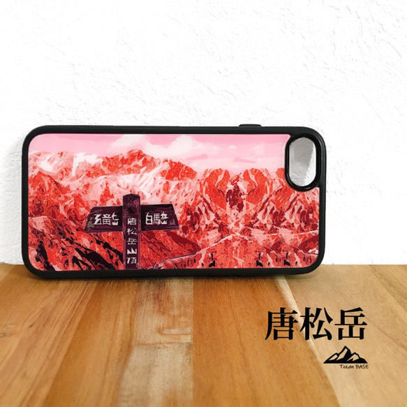 唐松岳 iphone スマホケース 登山 山 赤 ピンク 夕焼け 朝焼け