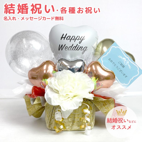 大人プチギフト　バルーン　バルーンアレンジ　プチギフト　プレゼント　ブライダル　お祝い　結婚祝い　ホワイト　置き型　女子