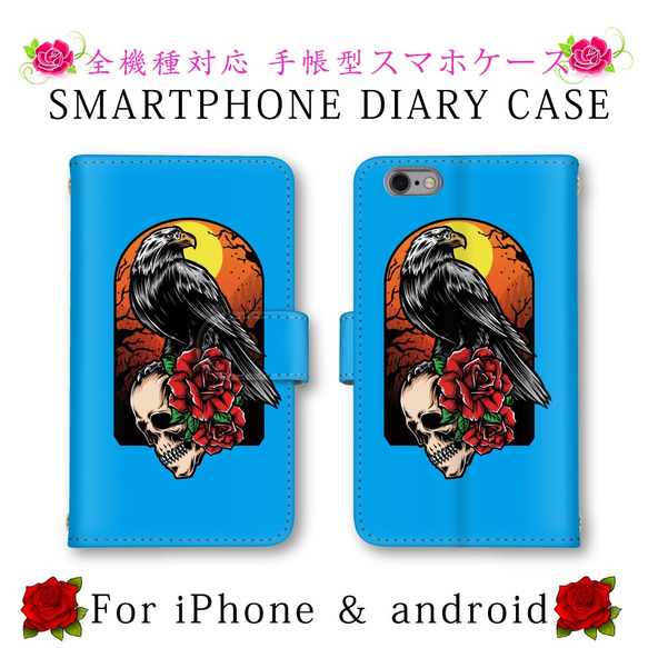 スカル カラス バラ 薔薇 スマホケース スマホカバー 手帳型 スマートフォンケース ほぼ全機種対応 iPhoneSE2