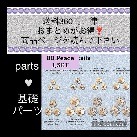 304ステンレス 8種類 花座　ビーズキャップ　セット