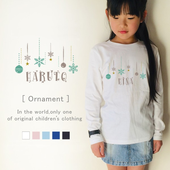 名入れ 長袖Tシャツ 80 90 100 冬 きらきら 女の子 男の子 出産祝い / オーナメント［lt-xmas07］