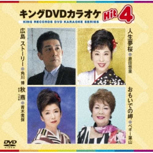 【DVD】 広島ストーリー／人生夢桜／秋燕／おもいでの岬