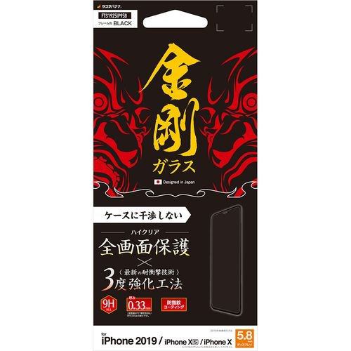 ラスタバナナ FTS1925IP958 iPhone 11 Pro用 2.5D全面ガラスパネル トリプルストロング 干渉レス 光沢 ブラック