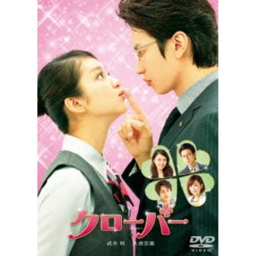 【DVD】クローバー