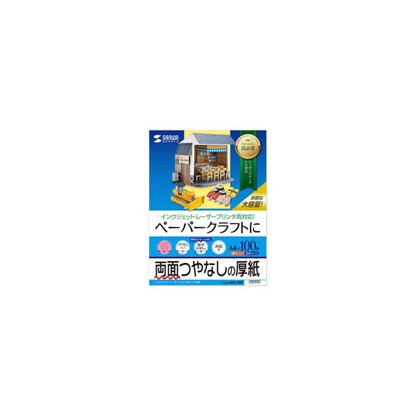 サンワサプライ インクジェットプリンタ用紙 （厚手・A4サイズ・100枚入り） JP-EM1NA4N-100