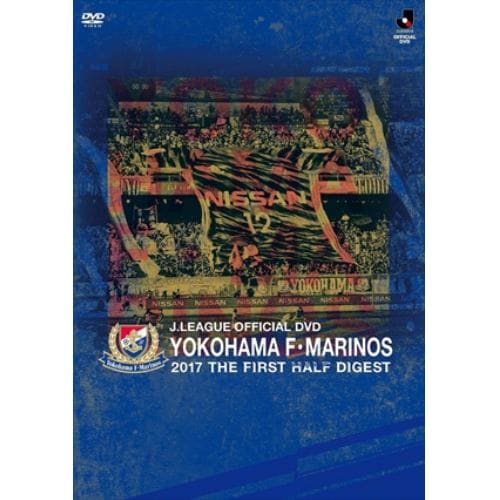 【DVD】 YOKOHAMA F・MARINOS 2017 THE FIRST HALF DIGEST DVD