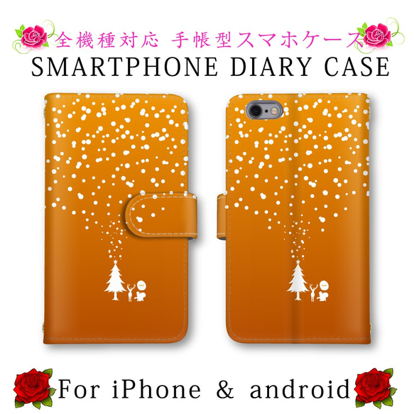 オレンジ ドット 雪 ツリー スマホケース 手帳型 送料無料 ほぼ全機種対応 スマホカバー スマートフォンケース