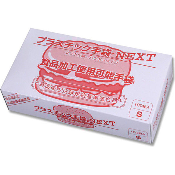 メディックジャパン プラスチックグローブNEXT 半透明S 粉付 004771264 1セット（100枚入×20）（直送品）