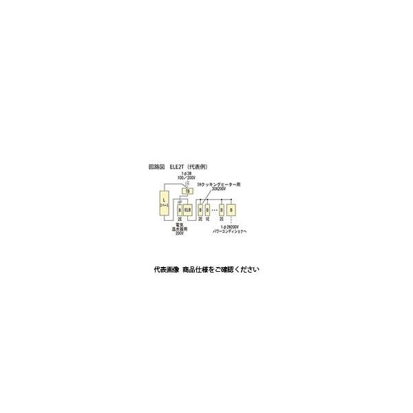 河村電器 enステーション（分岐横一列・太陽光発電+オール電化） ELE2T 32