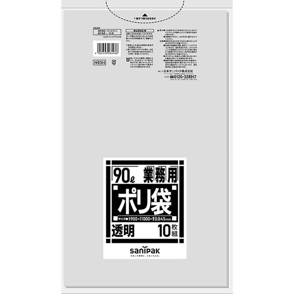 日本サニパック Nシリーズ 透明 90L 10枚 0.045 N93H 1箱（150枚：10枚入×15パック）（直送品）