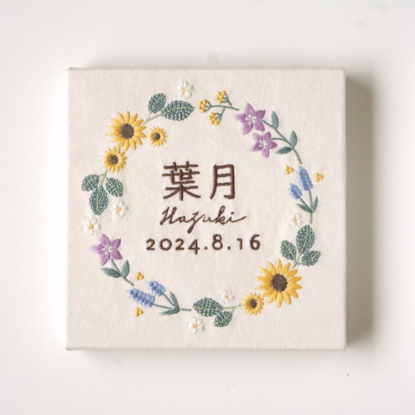 刺繍の命名書　夏のリース