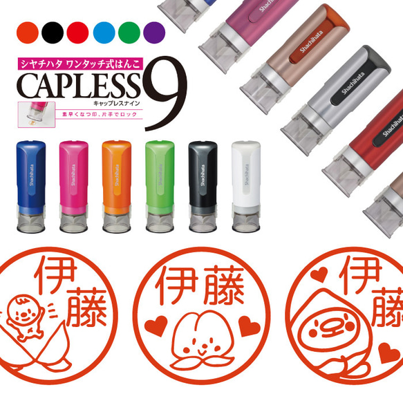 送料無料 シャチハタ キャップレス９ はんこ 桃 スタンプ シヤチハタ CAPLESS9 ワンタッチ式