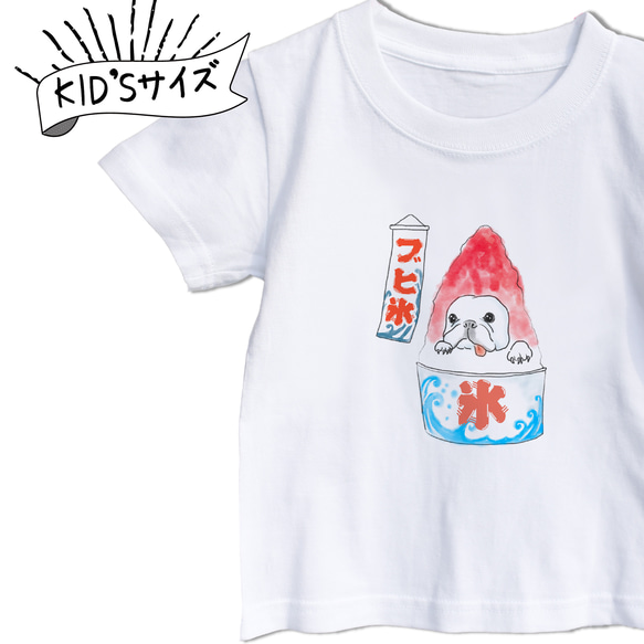 【名入れ】フレブルTシャツ　かき氷　キッズ Tシャツ　お出かけ T　親子コーデ　リンクコーデ