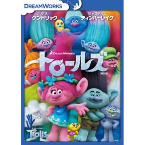 【DVD】トロールズ[特別編]