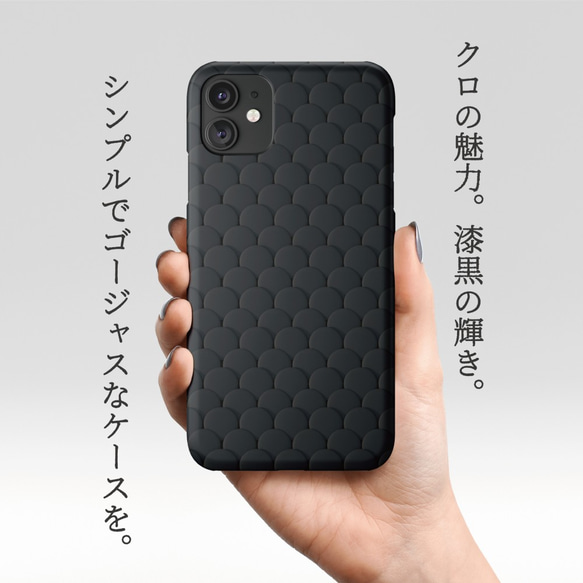 クロの魅力。漆黒の輝き。高級感漂う、シンプルでゴージャスな大人の為のケース！【 10・MATTE BLACK 】