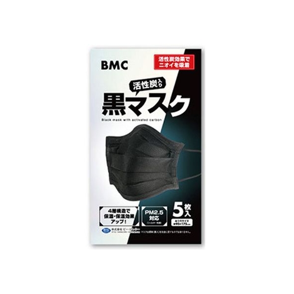 ＢＭＣ 活性炭入り黒マスク 5枚入 FCM3589