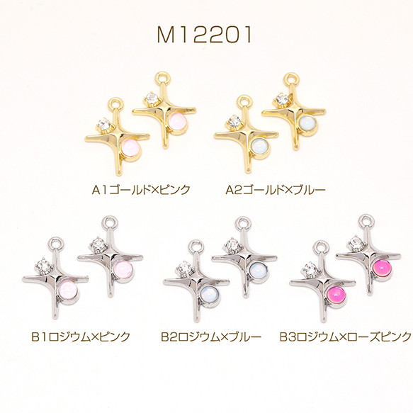 M12201-B3  6個  高品質メタルチャーム 星形 ジルコニア＆天然キャッツアイ付き 1カン   3X（2ヶ）