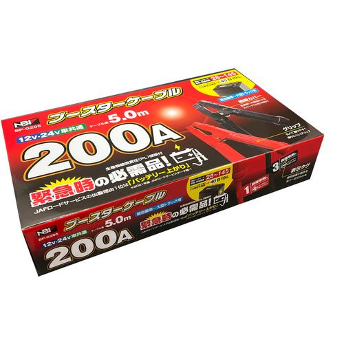 日本ボデーパーツ工業 BP-G205 ブースターケーブル NBP 12/24V 200A 5.0m BPG205