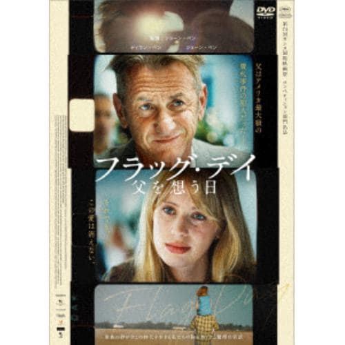 【DVD】フラッグ・デイ 父を想う日