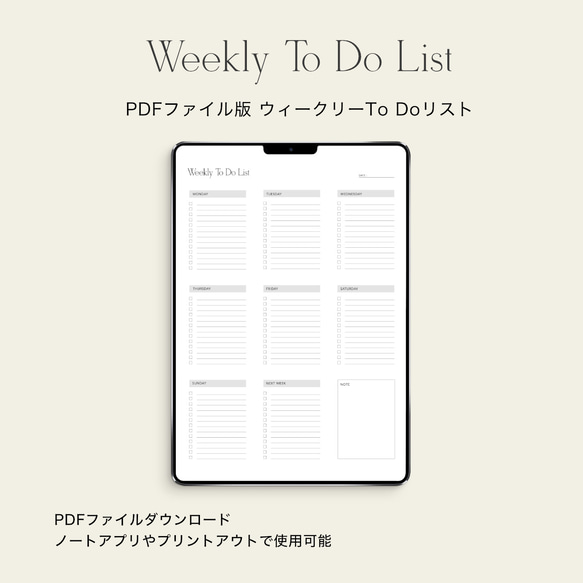 曜日別To Doリスト/TO DO LIST/やることリスト/デジタルプランナー/Weekily