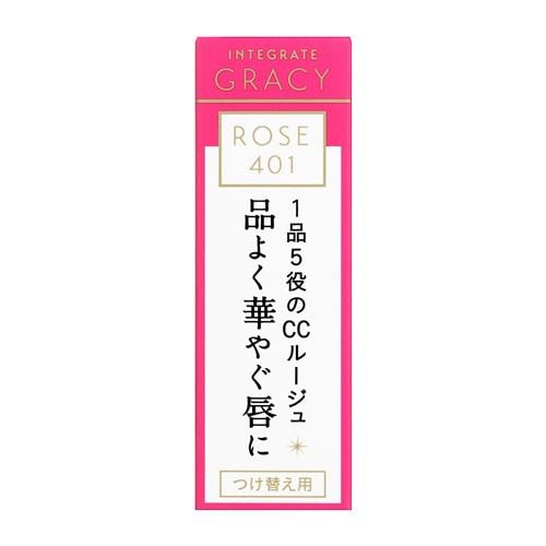 資生堂（SHISEIDO） グレイシィ エレガンスCCルージュ RS401 (つけ替え用) ローズ401 (4g)