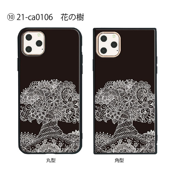 ガラス保護フィルム付 iPhone 11 Pro Max ケース 【ラインアート】