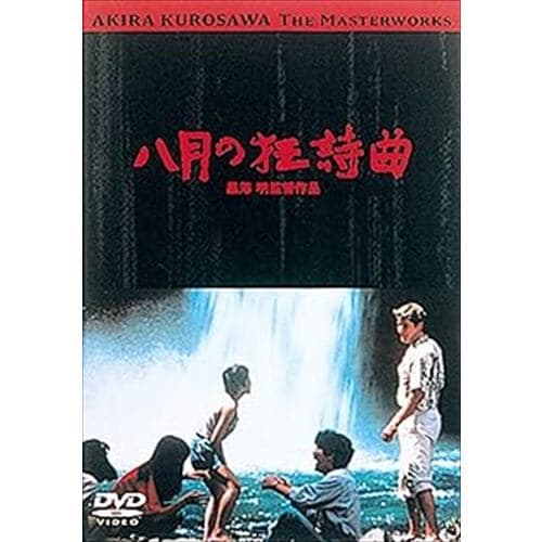 【DVD】八月の狂詩曲