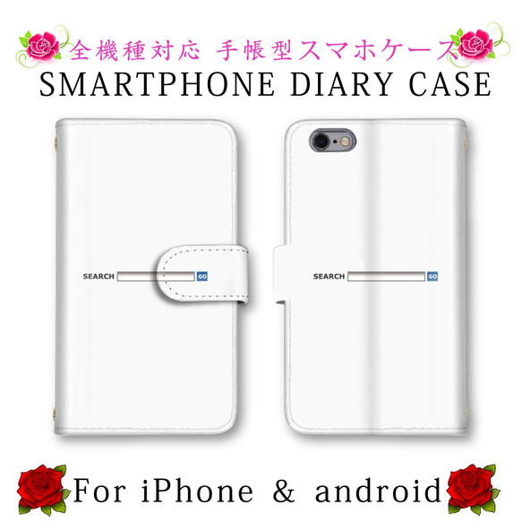 シンプル オシャレ スマホケース 手帳型 送料無料 ほぼ全機種対応 スマホカバー スマートフォンケース