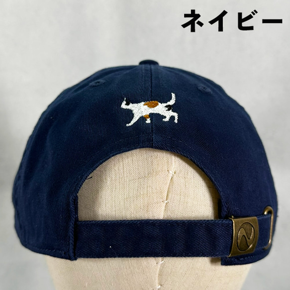 【送料無料】猫シルエットのワンポイント刺繍コットンキャップ/帽子