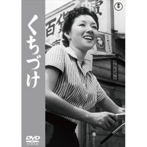 【DVD】くちづけ