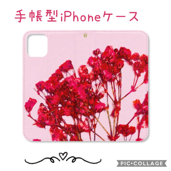 押し花柄 iPhoneケース（手帳型ベルト付き）ピンク