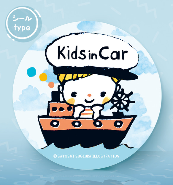 ◉シールタイプ  キッズインカー  ベビーインカー kids in car /船長ちゃん