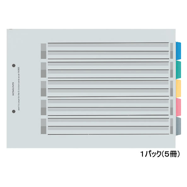 コクヨ カラー仕切カード(PP・ファイル用) A4ヨコ 5山 2穴 5組 F185324-ｼｷ-P25