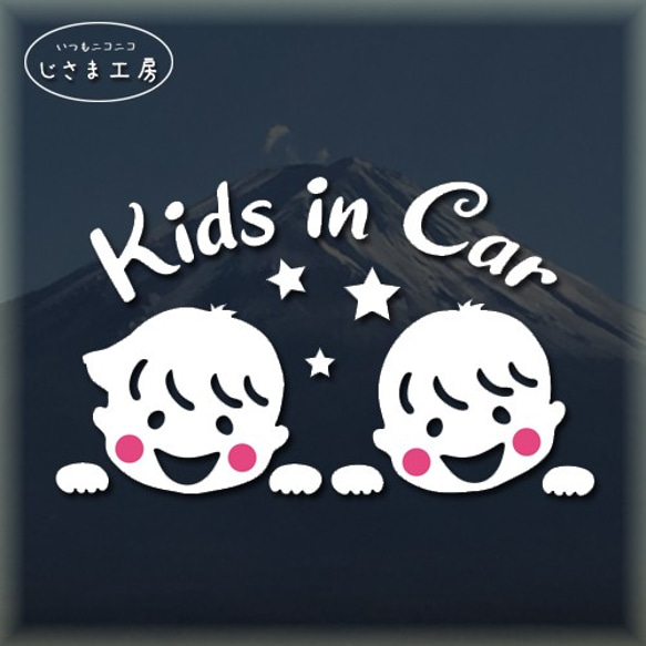 kids in Car‼可愛い男の子2人が乗ってます。かわいいお顔ステッカー。