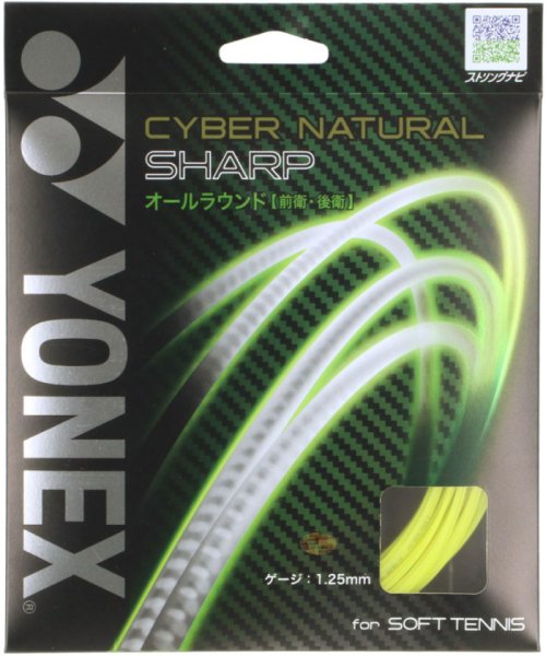 Yonex ヨネックス テニス ソフトテニス用ガット サイバーナチュラルシャープ CSG550SP