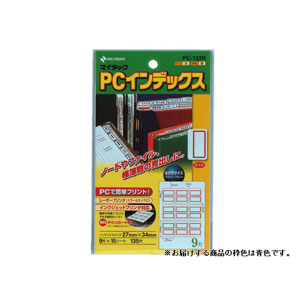 ニチバン PCラベルインデックス大 青枠 27*34mm 135片 F818251-PC-133B