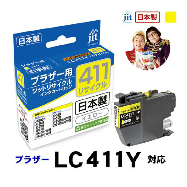 JIT ブラザー(brother) LC411Y対応 ジットリサイクルインクカートリッジ イエロー JIT-B411Y