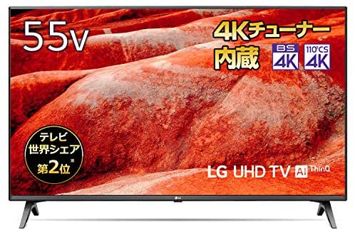 LG 55V型 4Kチューナー内蔵液晶テレビ Alexa搭載/ドルビーアトモス対応 2019年モデル 55UM7500PJA【中古品】