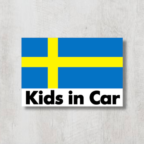 スウェーデン国旗【Kids in Car/キッズインカー】マグネットステッカー