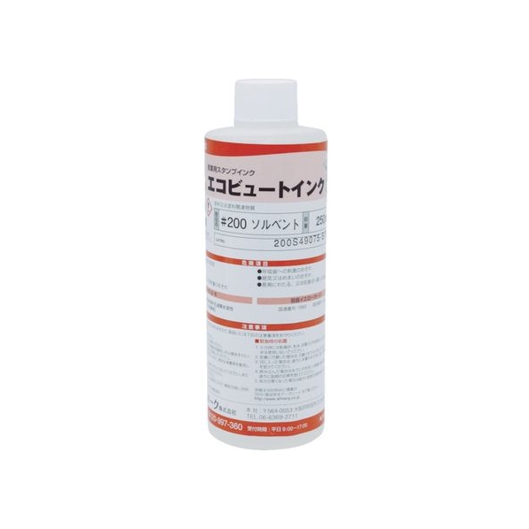 アルマーク マーキングマン/産業用スタンプインク 「エコビュートインクソルベント」 250ml FC181AK-4538226