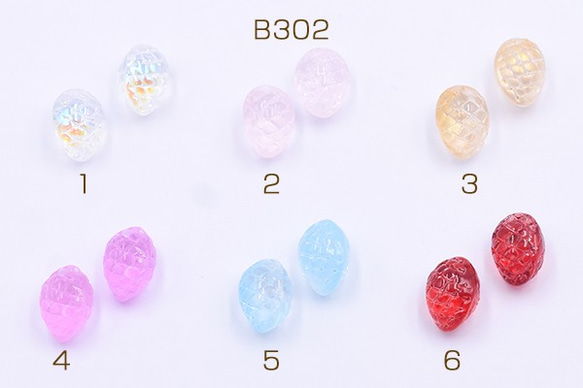 B302-1 60個 高品質チェコガラスチャーム 松毬 横穴 10×13mm 全6色 3X【20ヶ】