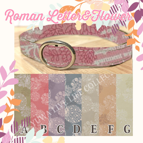 Roman Letter&Flower＊迷子札付き＊軽い首輪