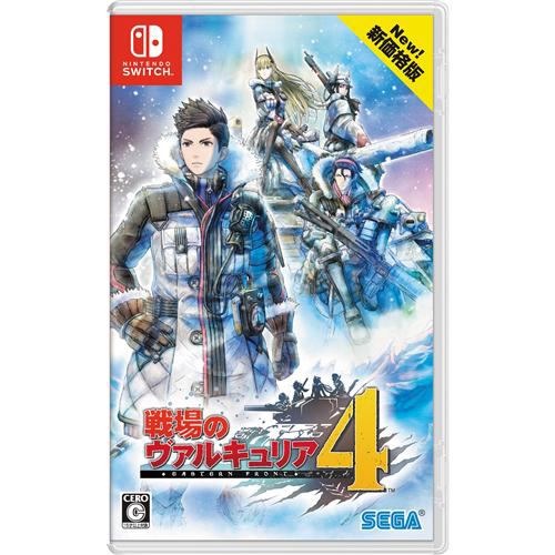 戦場のヴァルキュリア４ 新価格版 Nintendo Switch HAC-2-APSBA