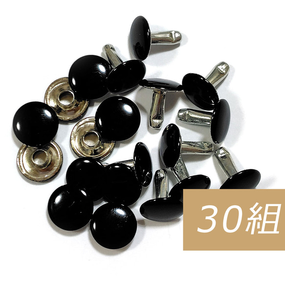 カラー 両面カシメ 10ｍｍ 艶ブラック 30組 カシメ レザークラフト 定形外