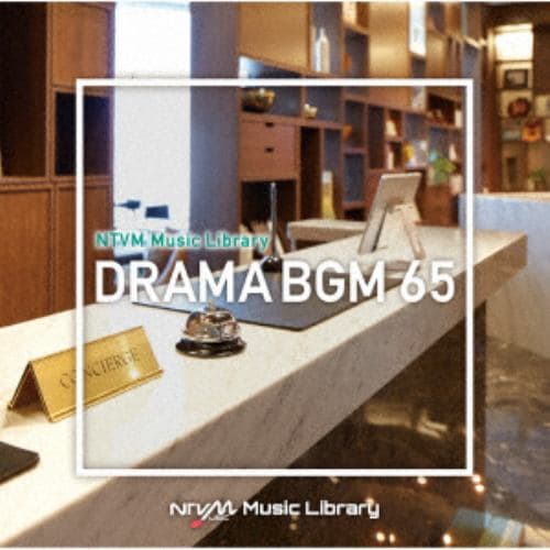 【CD】NTVM Music Library ドラマBGM65