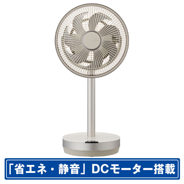 ドウシシャ DCモーター搭載リビング扇風機 Kamomefan+c move ホワイト K-F23AYWH