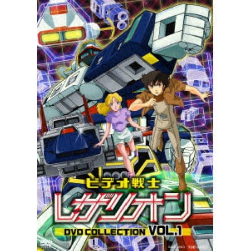 【DVD】ビデオ戦士レザリオン DVD COLLECTION VOL.1