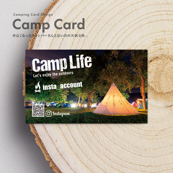 キャンプ名刺・アウトドア名刺の作成（名刺印刷）camp card - 005