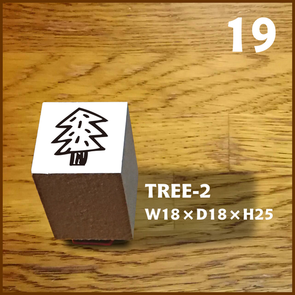 19【Stamp】TREE-1 ★★ゴム印・はんこ・スタンプ★★木